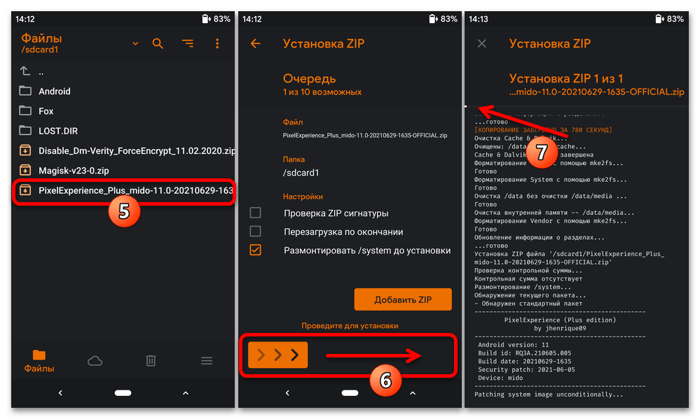 Прошивка Xiaomi Redmi Note 4X_125