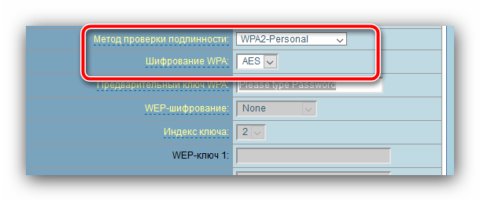 Произошла ошибка проверки подлинности wifi