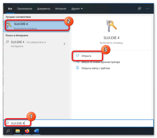 Сбой активации лицензий slui exe windows 10
