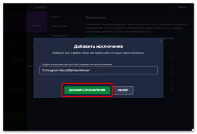 Перед установкой закройте teamviewer что делать