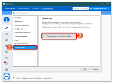 Перед установкой закройте teamviewer что делать