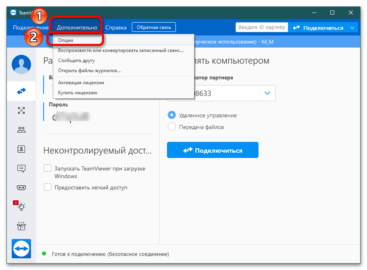 Teamviewer срок действия лицензии проверить