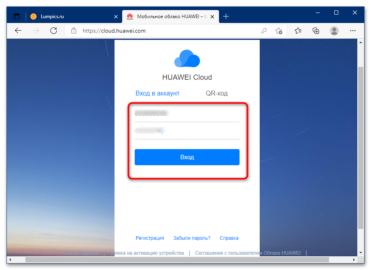 Как очистить облако huawei