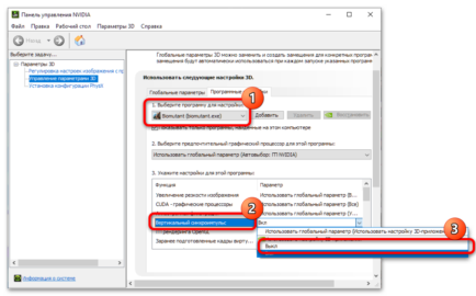 Как отключить вертикальную синхронизацию в видеокарте nvidia