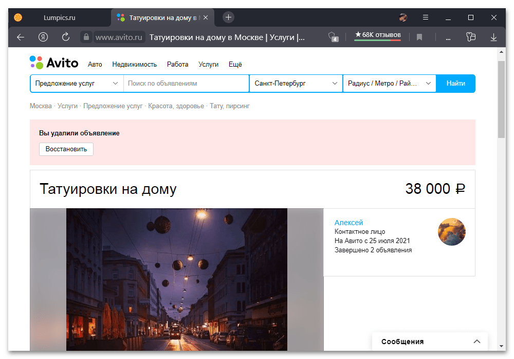 Как поменять фото на авито. Архив объявлений авито. Авито 3.0. Как увидеть удаленные объявления на авито. Как на авито убрать время посещения.