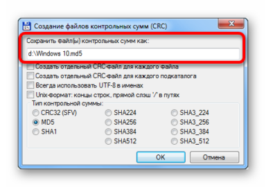 Как проверить контрольную сумму образа iso linux