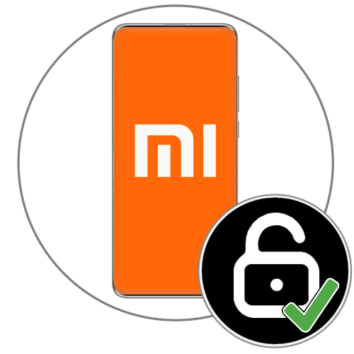 Как разблокировать «This device is locked» на Xiaomi