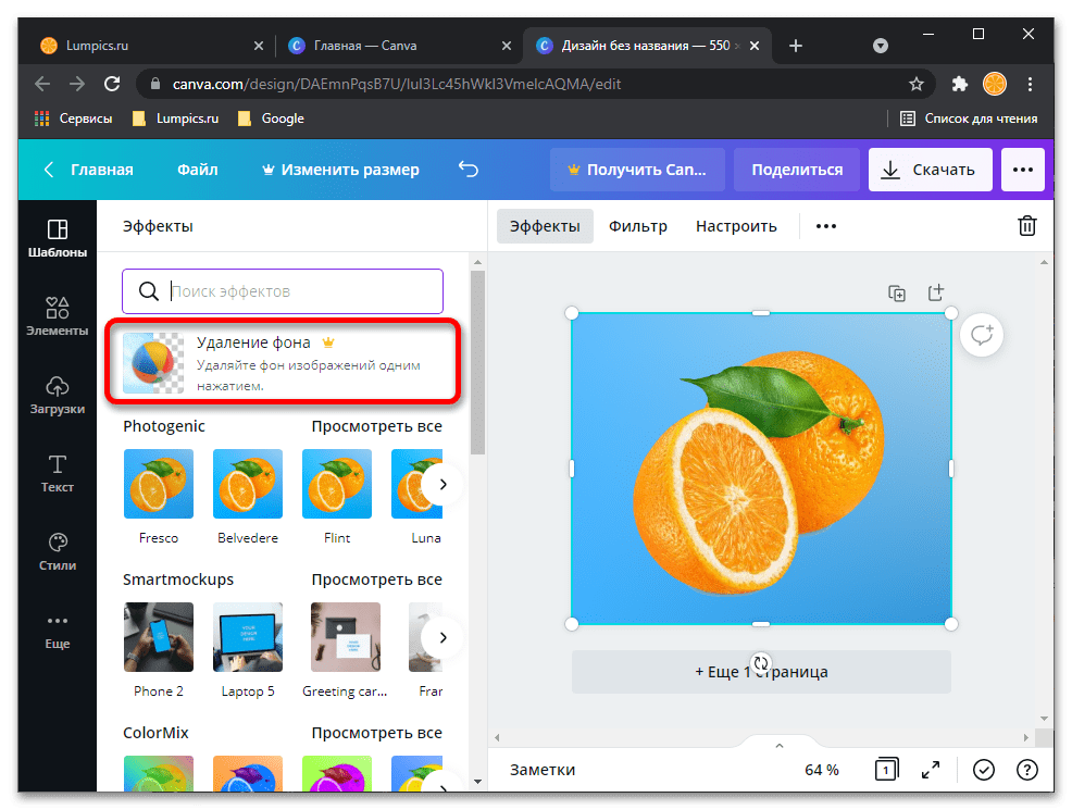 Как сделать картинку прозрачной онлайн_018