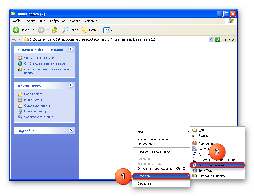 Как свернуть все окна в Windows XP
