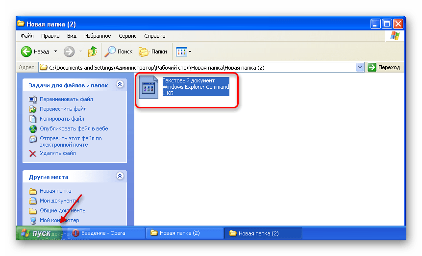 Как свернуть все окна в Windows XP_005