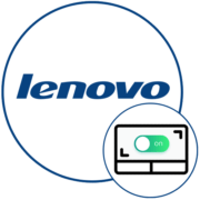 Как включить тачпад на ноутбуке Lenovo