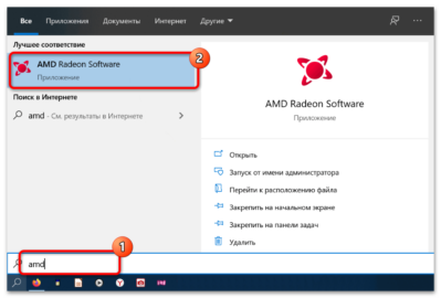 Как зайти в настройки видеокарты на windows 10 amd radeon