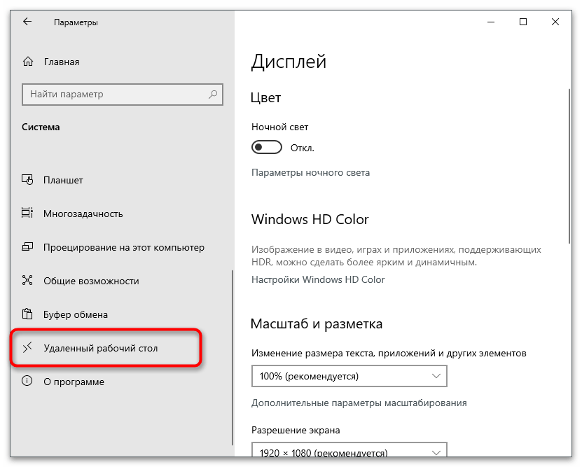 Как устранить ошибку Windows 10 "Удаленное устройство или ресурс не принимает соединение"