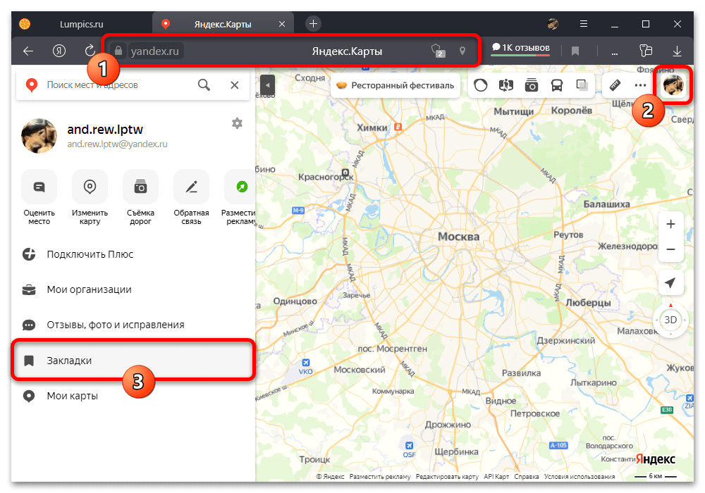 Как изменить дом в Яндекс Картах_001