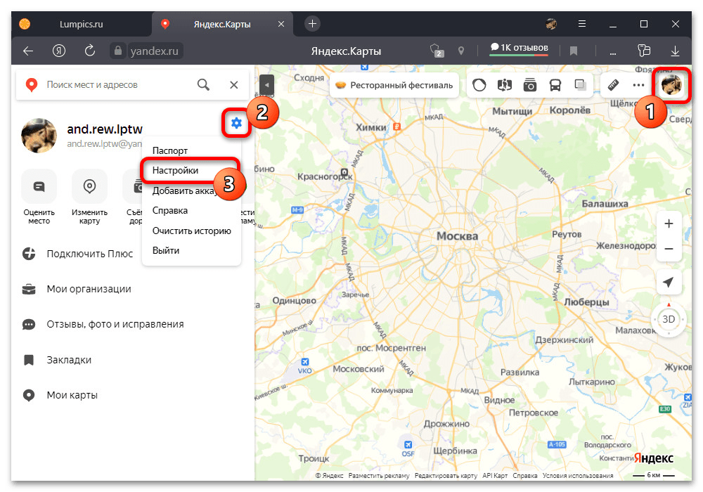 Как изменить дом в Яндекс Картах_004