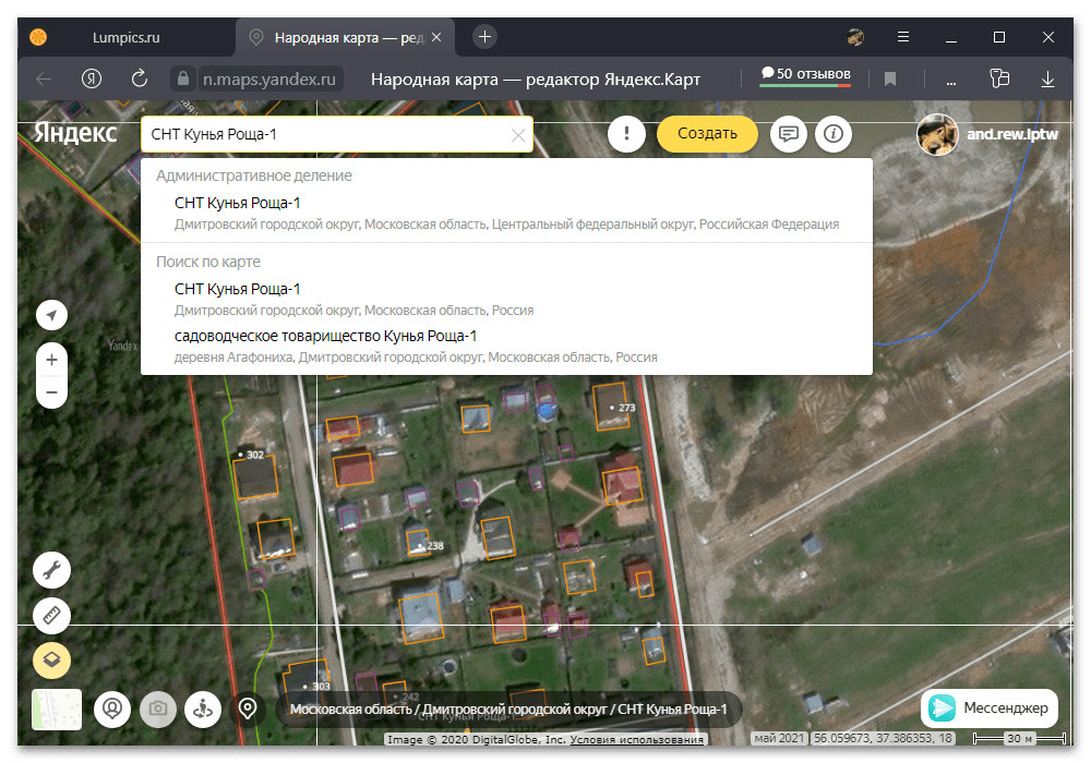 Как изменить дом в Яндекс Картах_011