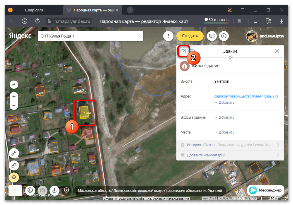Как изменить дом в Яндекс Картах_013