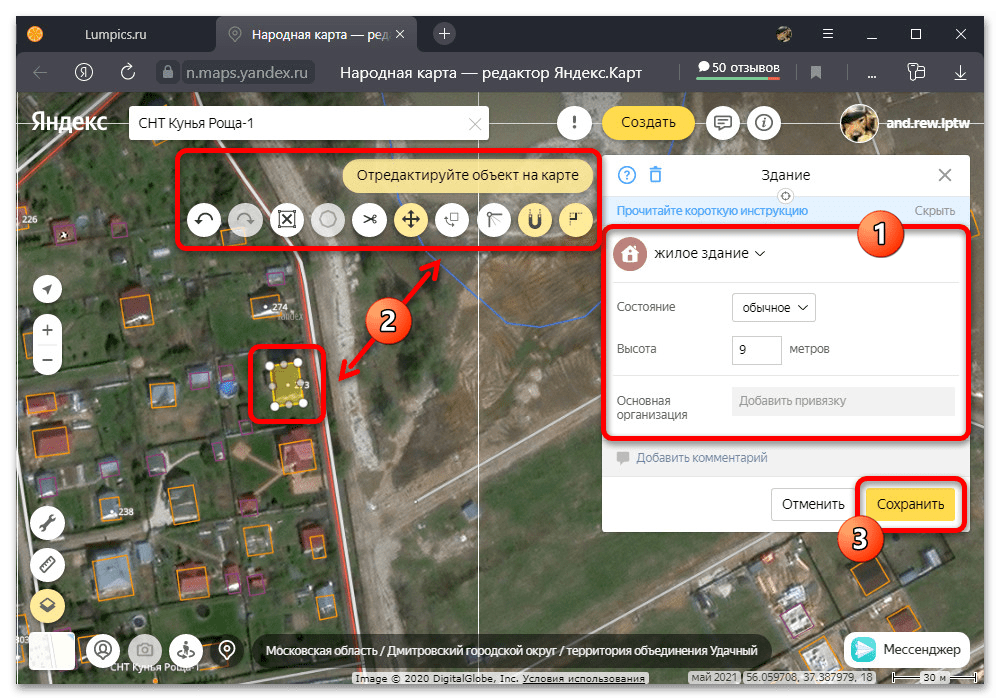 Как изменить дом в Яндекс Картах_014