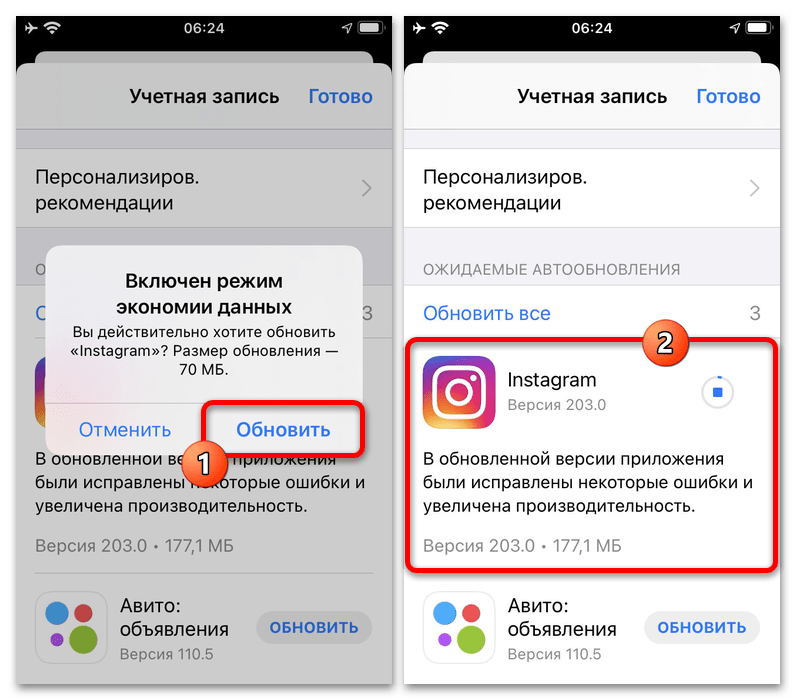 Обновлять ли приложения. Обновление Инстаграм. Обновить Инстаграм на айфоне. Обновление приложений на айфоне. Как обновить Инстаграм на айфоне 11.