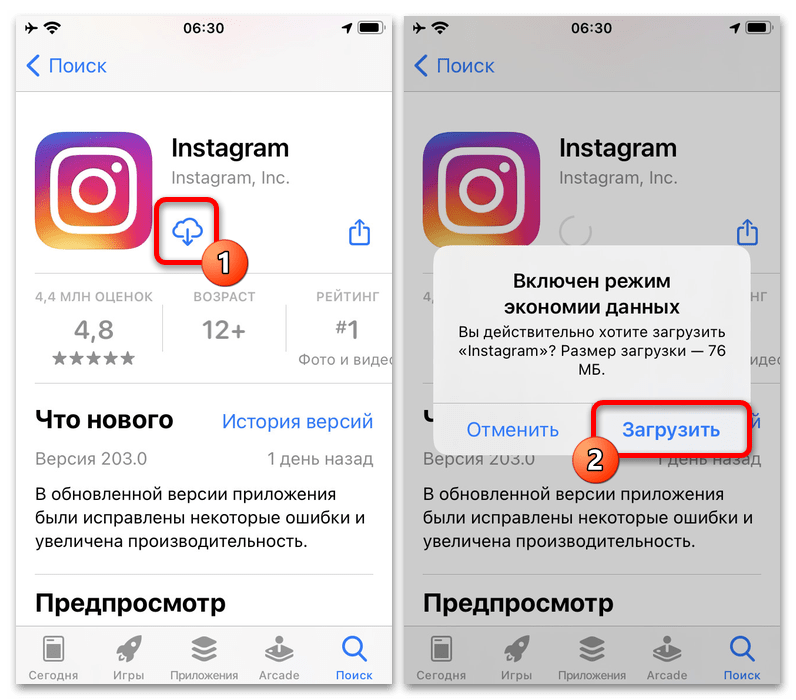 Update instagram. Как обновить Инстаграм на айфоне. Как обновить Инстаграм на айфоне 10. Как обновить Инстаграм на айфоне 11. Обновление Инстаграм айфон.