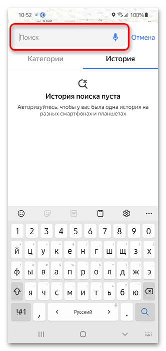Как отключить грунтовые дороги в Яндекс Навигаторе_002