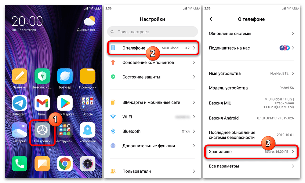 Как удалить redmi. Очистка кэш на Ксиаоми. Как очистить кэш на Ксиаоми. Очистить кэш андроид Xiaomi. Очистить кэш на телефоне андроид Ксиаоми.