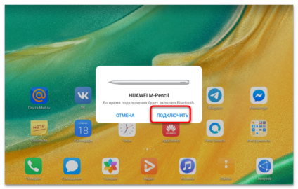 Как подключить стилус к планшету huawei