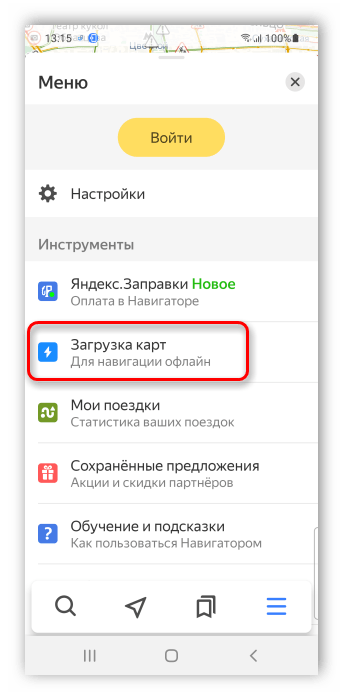 Как пользоваться Яндекс Навигатором без интернета_007