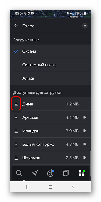 Как поменять голос в Яндекс Навигаторе_004