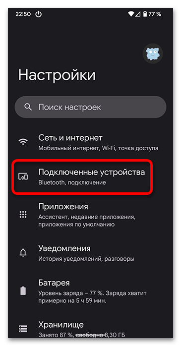 Как проверить NFC в телефоне на работоспособность_005