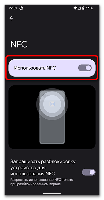 Как проверить NFC в телефоне на работоспособность_008