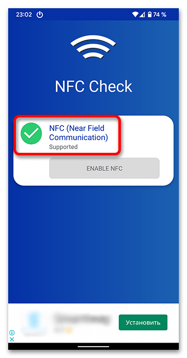 Как проверить NFC в телефоне на работоспособность_010