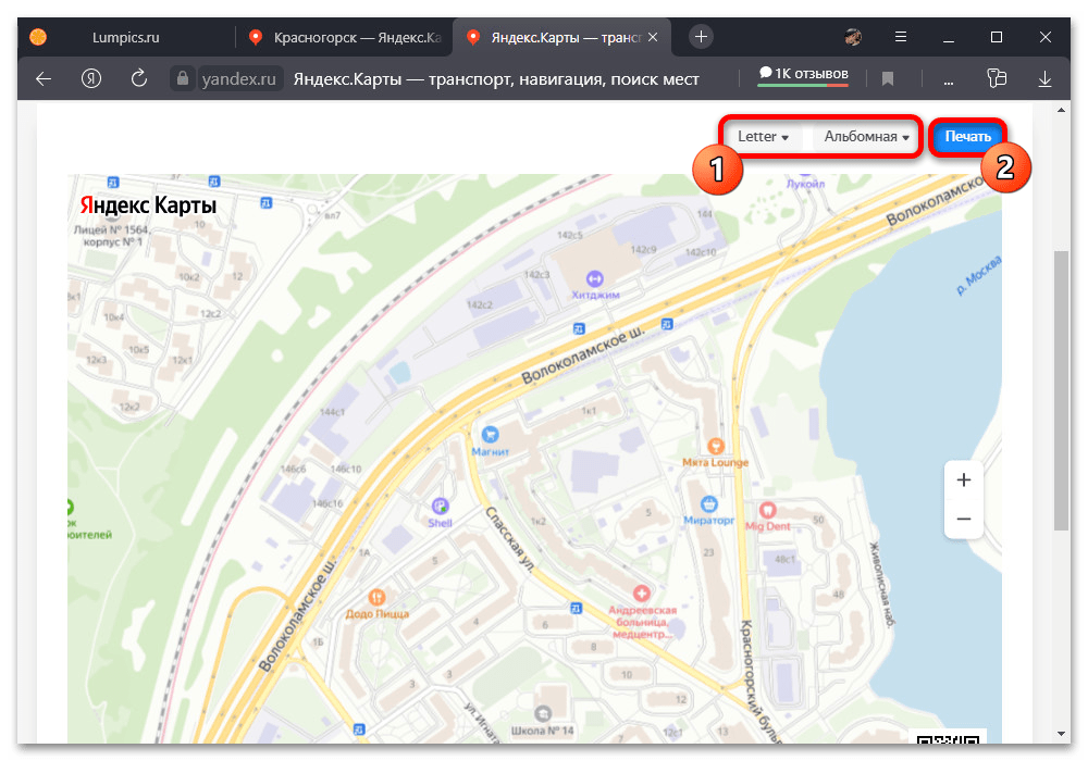 Как скачать карту в Яндекс Картах_008