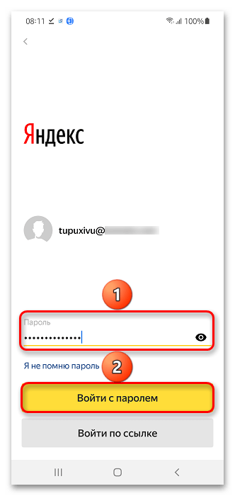 Смена аккаунта в Яндекс.Навигаторе