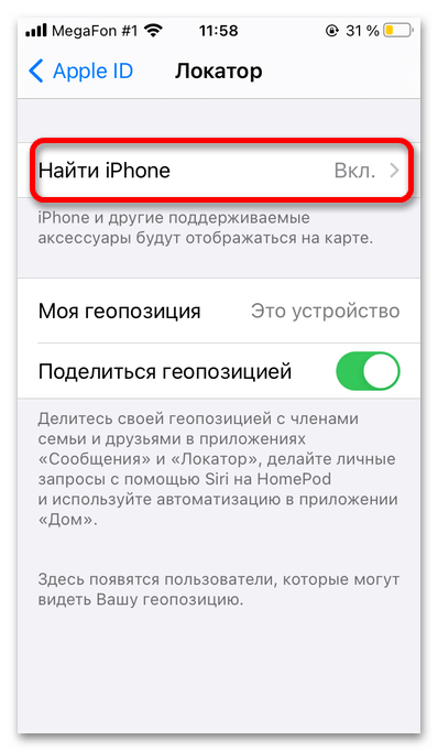 Как удалить Apple ID. Как удалить Apple ID старого владельца. Как удалить Apple ID С айфона. Как удалить Apple ID старого владельца не зная его пароля. Как отвязать айфон без телефона