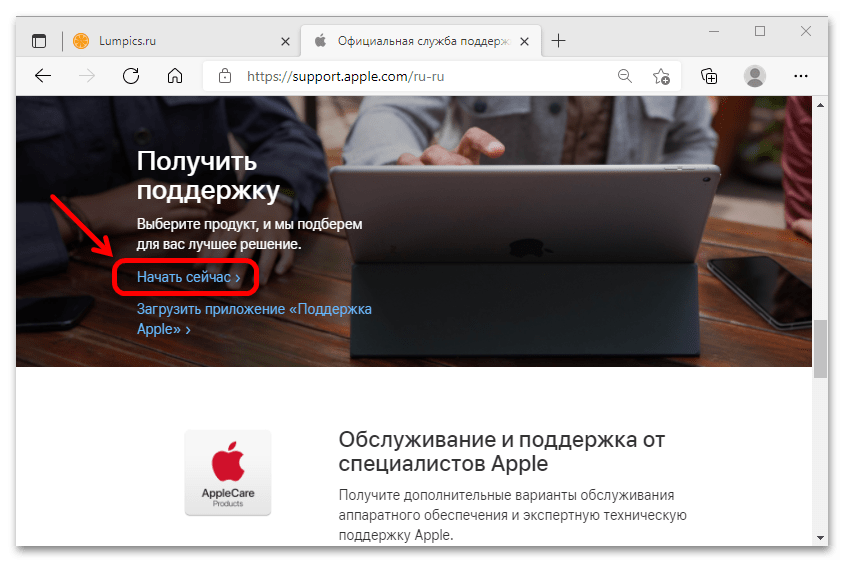 Как удалить apple id старого владельца не зная его пароля