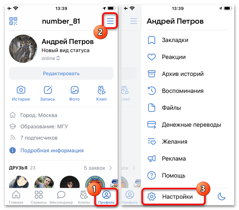 Как удалить страницу ВКонтакте через приложение_002