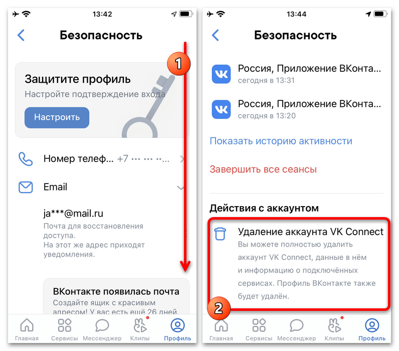 Как удалить аккаунт в ВК через приложение. Удалить страницу ВК через приложение. Временно удалить аккаунт в ВК. Удалить аккаунт ВК С телефона.