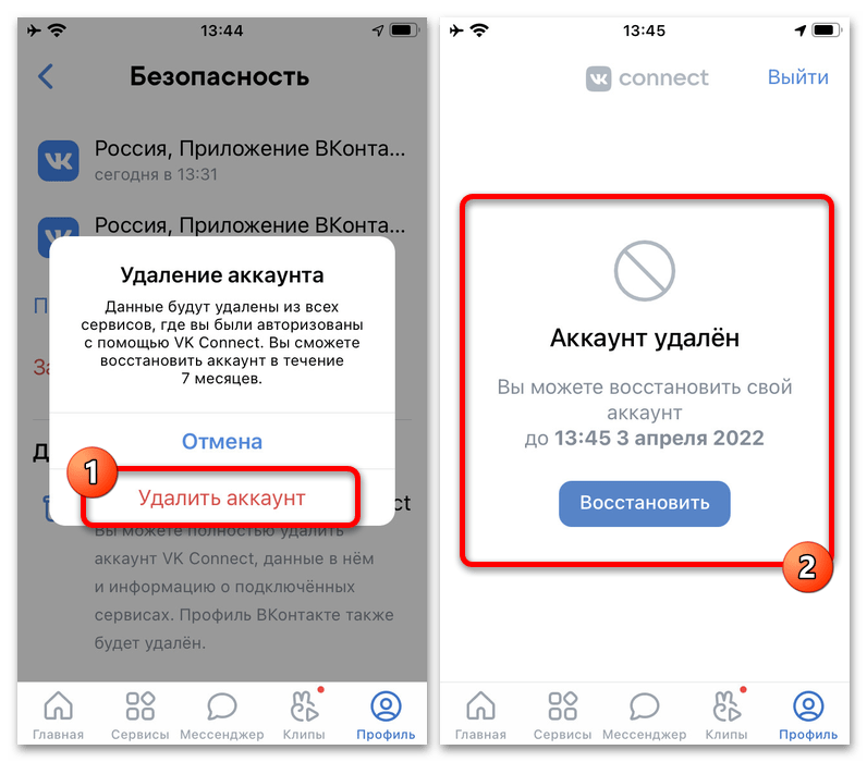 Как удалить аккаунт 2023. Удалить аккаунт ВК. Удалить профиль в ВК. Как удалить свой аккаунт в ВК. Удалиться из ВК через приложение.