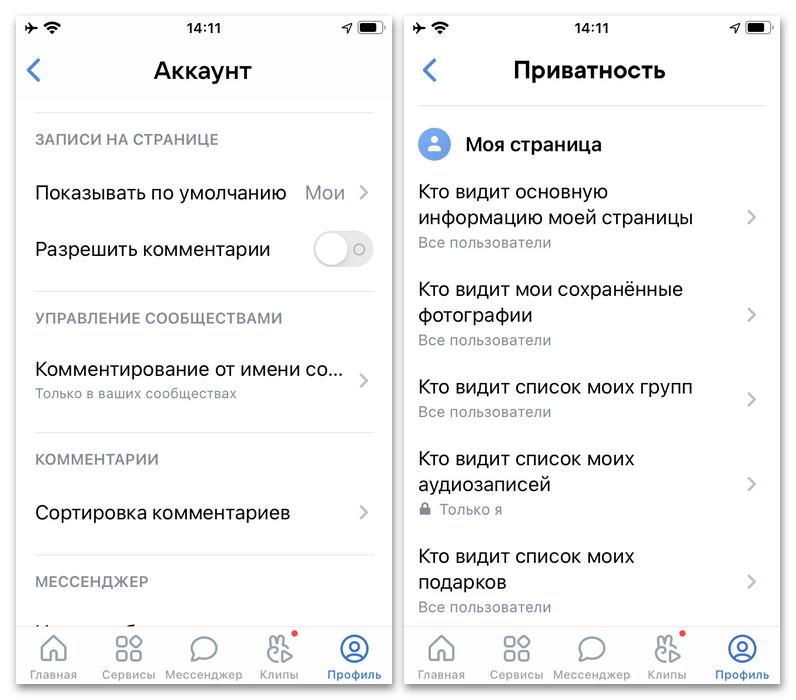 Как удалить страницу ВКонтакте через приложение_006