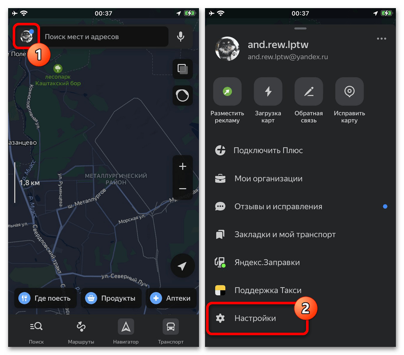 Как удалить загруженные карты в Яндекс Картах_004