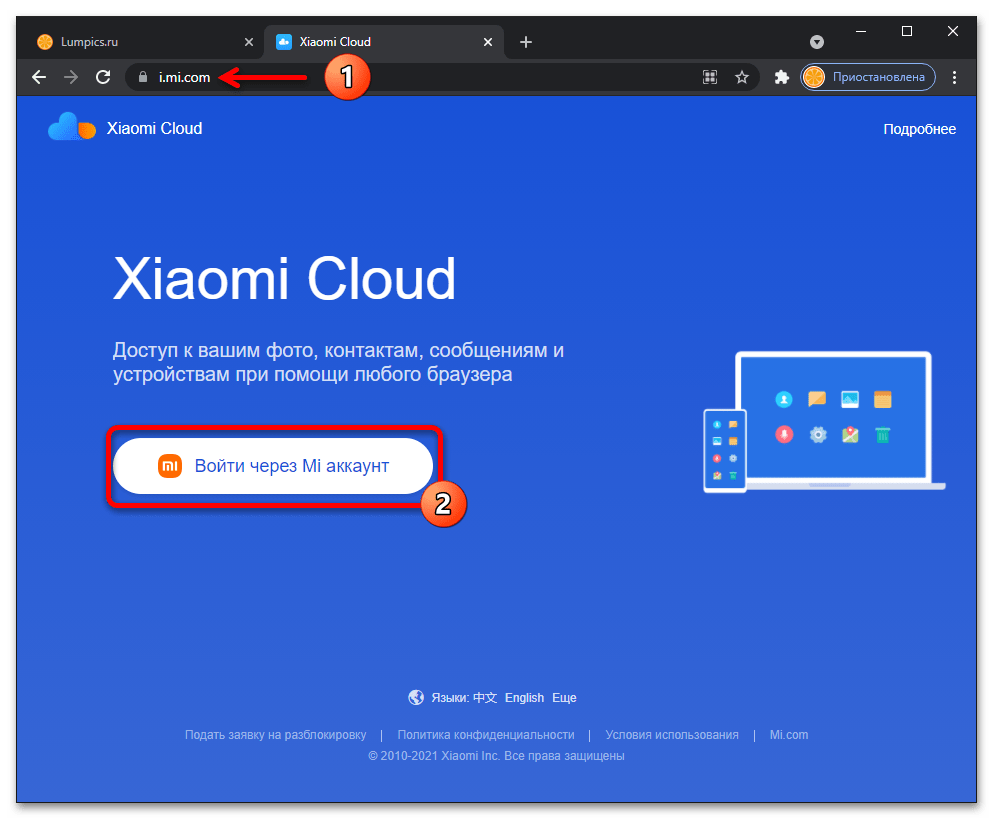 Как установить фото на контакт на Xiaomi 02