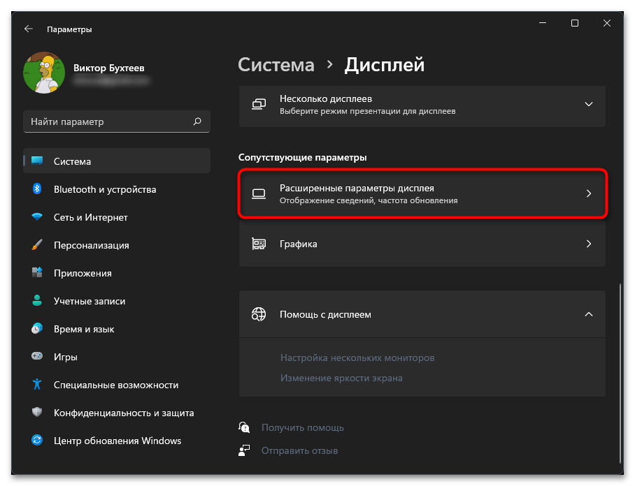 Как узнать разрешение экрана на ноутбуке-010