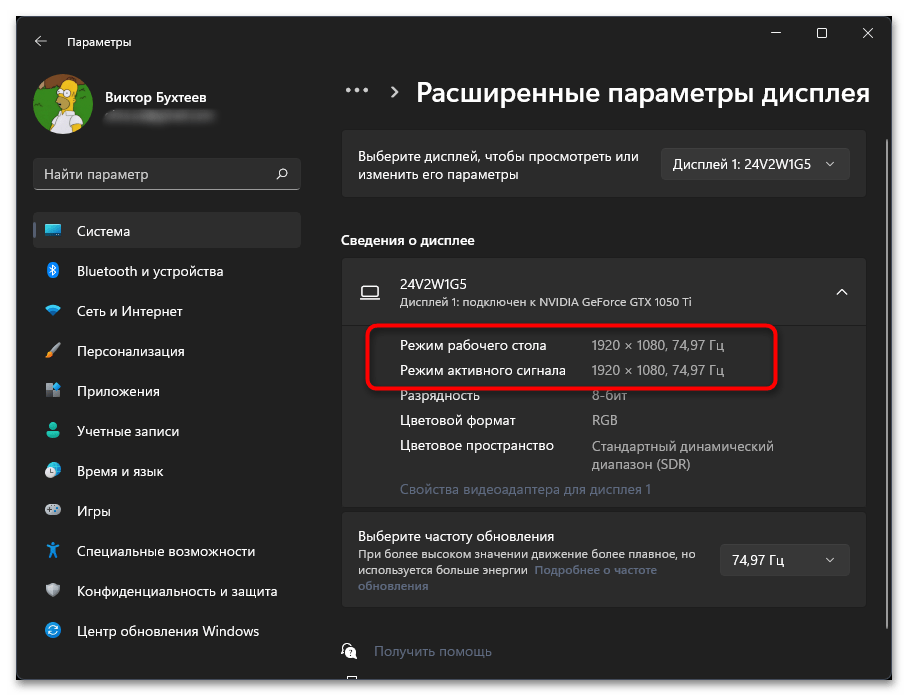 Как узнать разрешение экрана на ноутбуке-011
