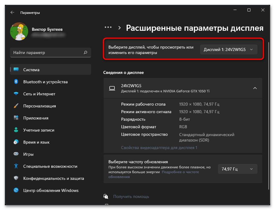 Как узнать разрешение экрана на ноутбуке-012