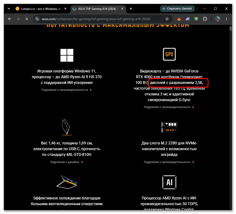 Как узнать разрешение экрана на ноутбуке-04