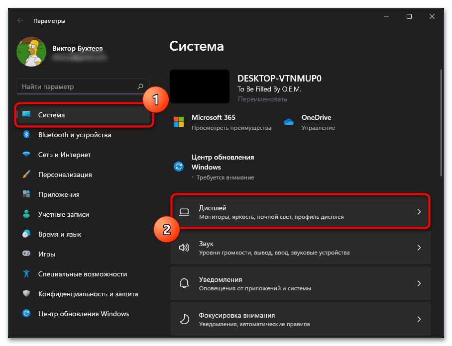 Как узнать разрешение экрана на ноутбуке-07