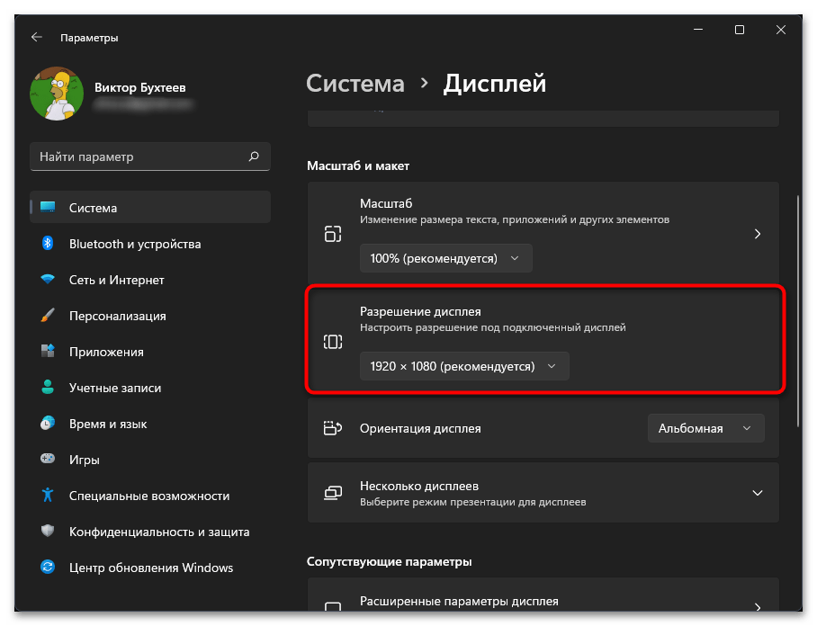 Как узнать разрешение экрана на ноутбуке-08