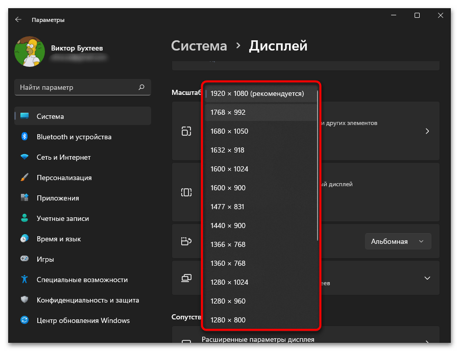 Как узнать разрешение экрана на ноутбуке-09