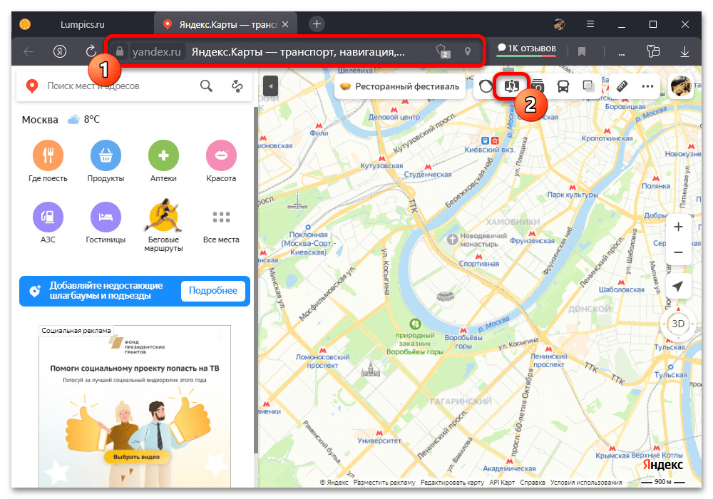 Как в Яндекс Картах посмотреть панораму улиц_001